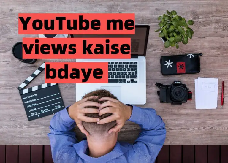 YouTube वीडियोस में 1m Views कैसे लायेyoutube par views kaise badhaye in hindi