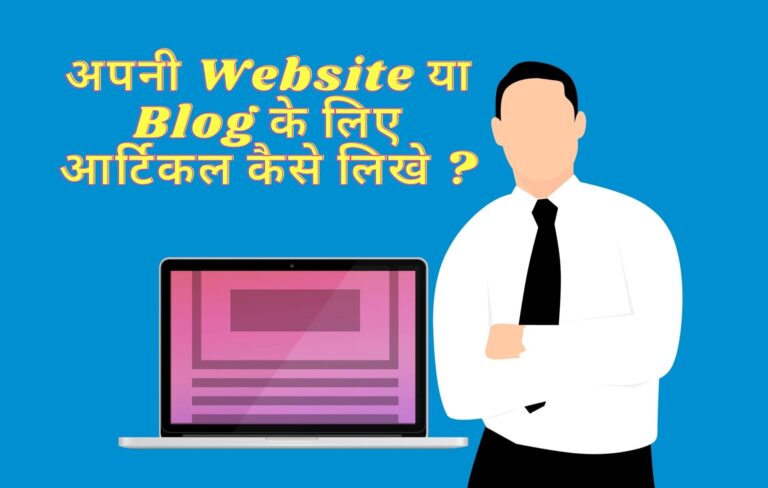 blog writing in hindi