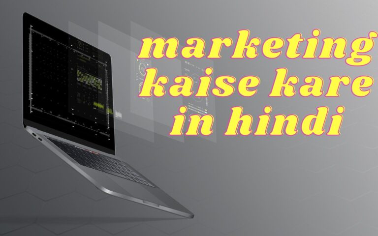 marketing kaise kare in hindi