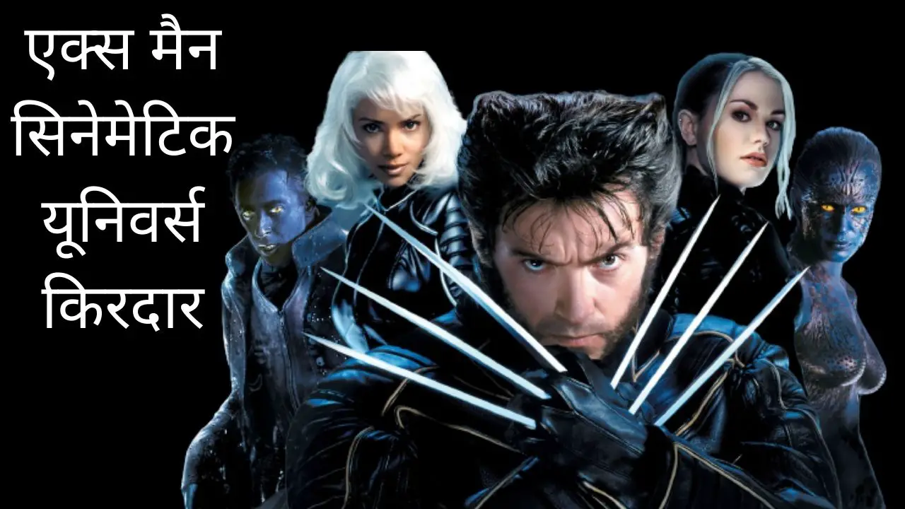 x men all characters