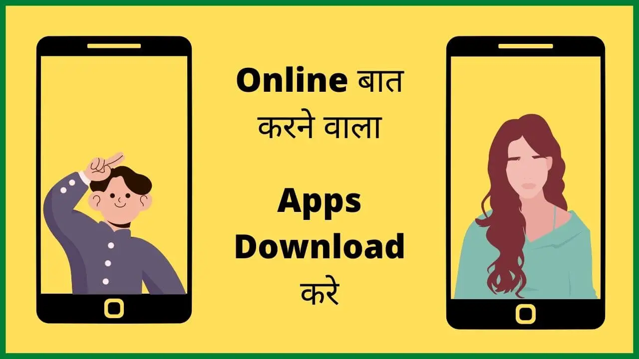 Online Baat Karne Wala Apps