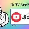 Jio TV App Kya Hai
