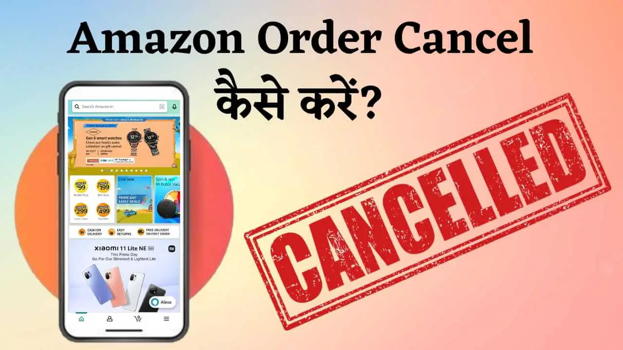 Amazon Order Cancel Kaise Kare In Hindi