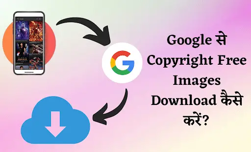 Google Se Copyright Free Images Kaise Download Kare