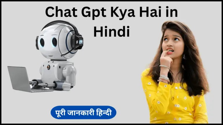 ChatGPT Kya Hai in Hindi